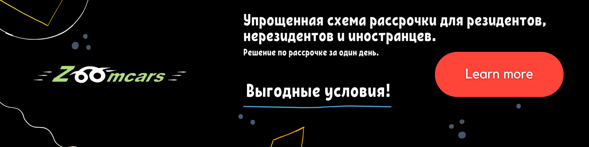 Zoom cars marketing ads